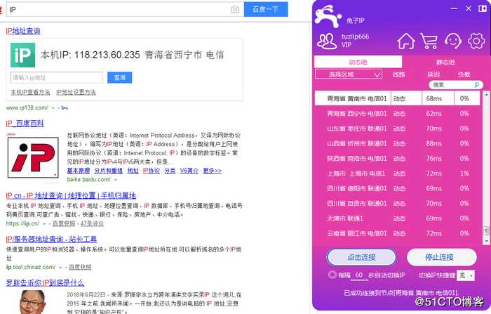 怎么解决电脑/手机上IP地址切换方法!