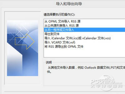 如何把QQ邮箱通讯录导入outlook