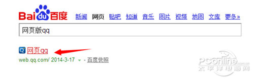 qq透明头像怎么设置