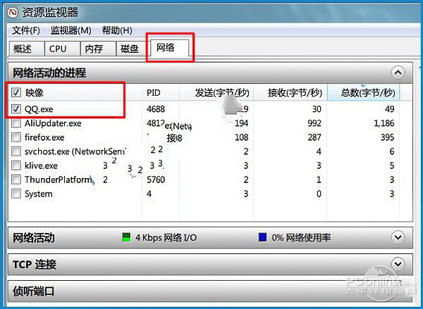 怎么查对方QQ IP