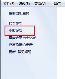 Windows7 如何关闭系统更新
