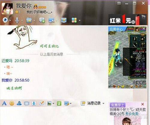 QQ聊天小技巧【教程】