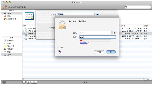 iOS App提交流程 iOS App提交流程