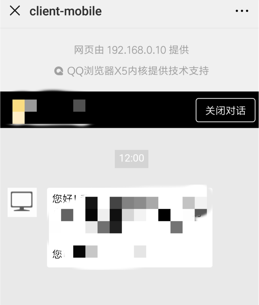 漏了