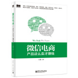 微信电商，产品这么卖才赚钱
