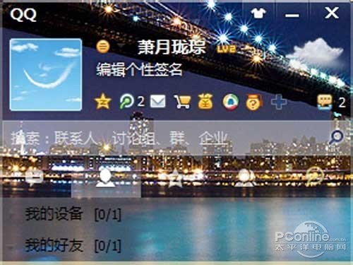 qq聊天背景怎么设置