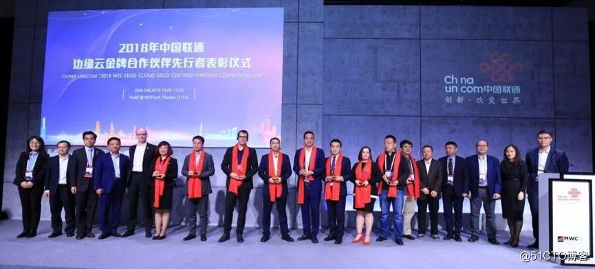 亮相2019MWC,九州云荣获中国联通MEC边缘云金牌合作伙伴