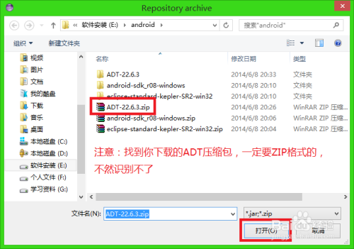 安卓ADT离线安装教程
