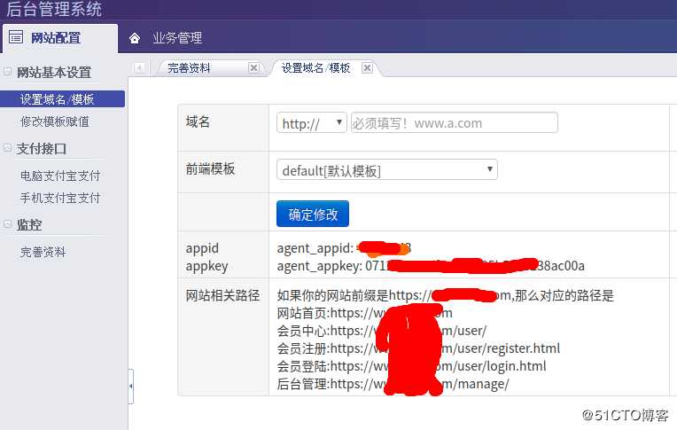 图文并茂GITHUB安装微信域名防封(售卖)系统php+nginx(apache)