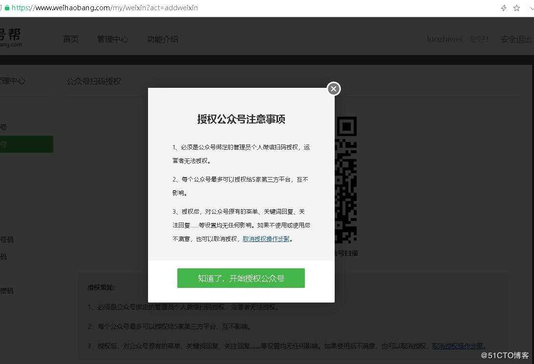 如何区分统计员工给公司的微信公众号拉多少人