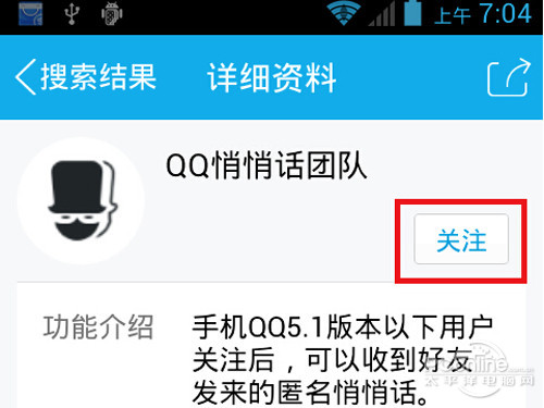 匿名悄悄话在哪里？匿名悄悄话怎么用？