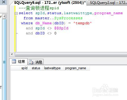 sqlserver 并发机制