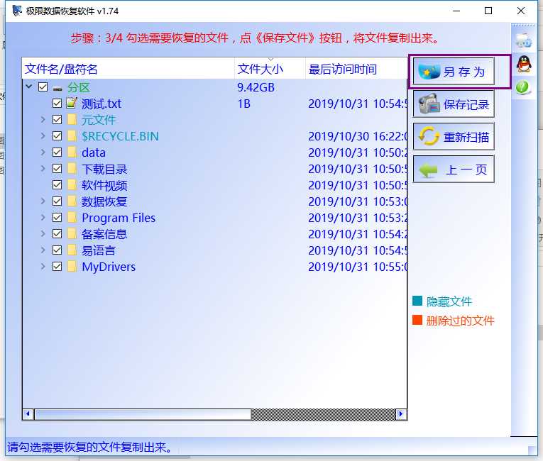 移动硬盘显示磁盘结构损坏且无法读取要怎样办啊