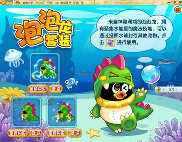 如何卸载qq宠物