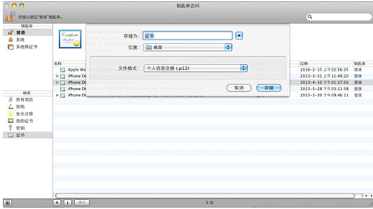 iOS App提交流程 iOS App提交流程