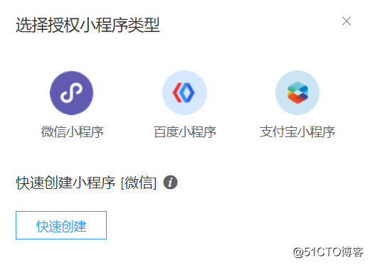 多多客微信百度支付宝三端合一小程序平台正式上线，集齐BAT，开启新篇章！