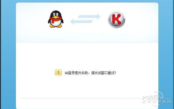 qq用不了怎么办