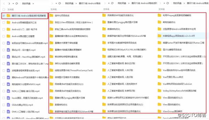 互联网(腾讯)p7安卓架构师近十年核心资料免费分享