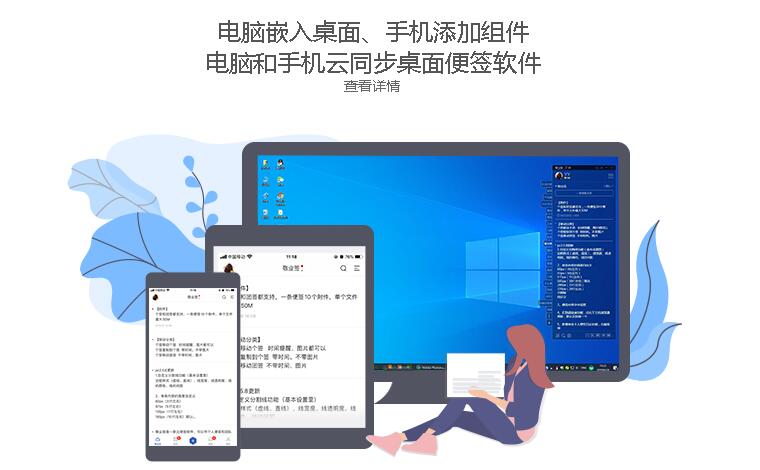 多端同步的云便签 多端同步的云便签