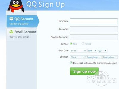 qq号码免费申请6位号的方法