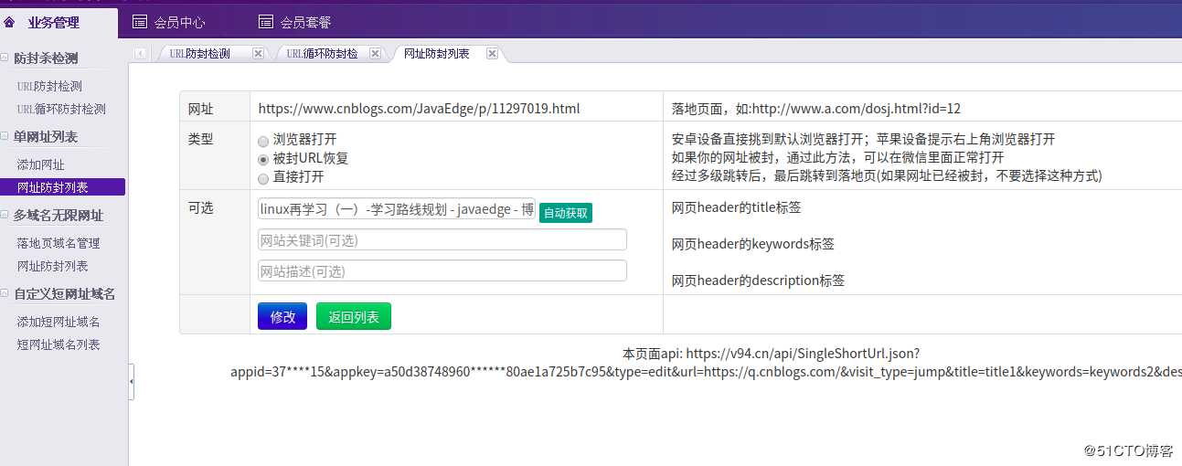 图文并茂GITHUB安装微信域名防封(售卖)系统php+nginx(apache)