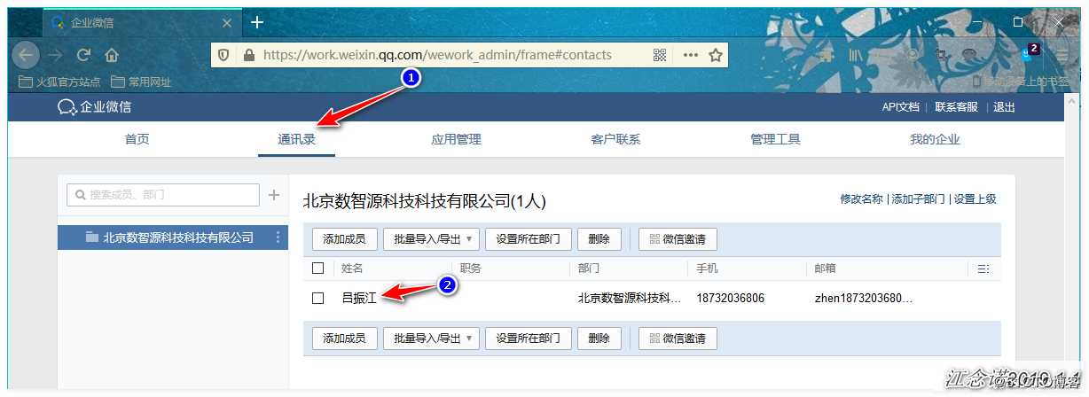 Zabbix通过网易邮箱、企业微信、钉钉整合实现实时告警