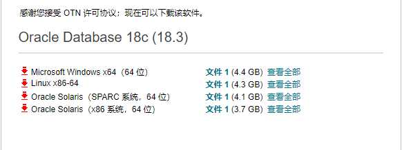 Win10安装Oracle Database 18c (18.3)