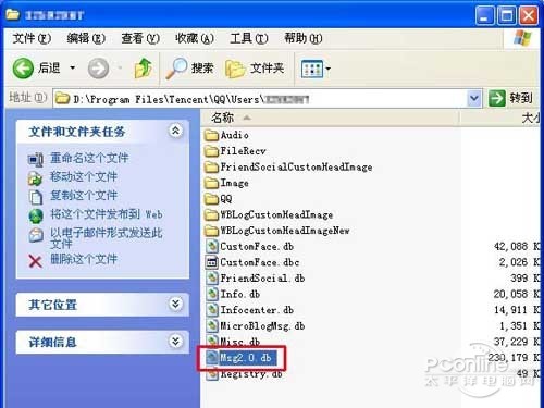qq聊天记录删除了怎么恢复