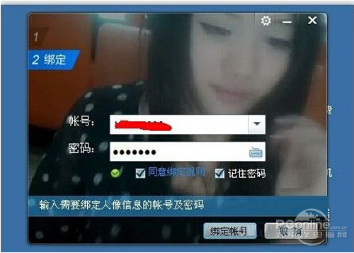 qq闪登是什么？