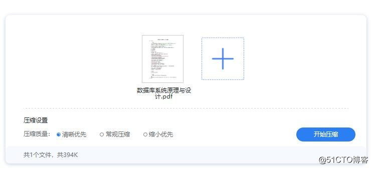 手机上的PDF文件怎么压缩?PDF文件压缩的方法介绍