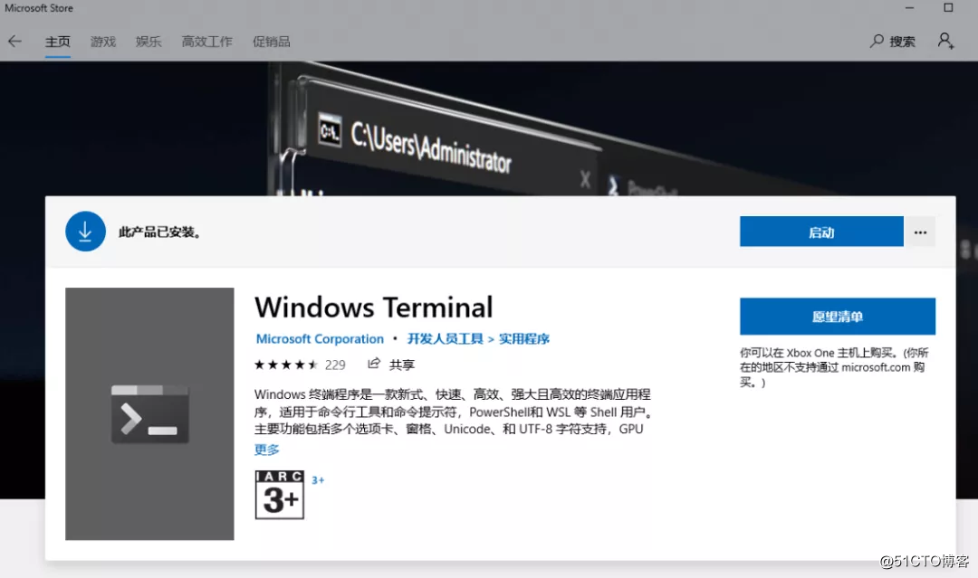 手把手教你美化微软的新终端Windows Terminal