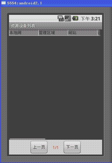 Animation 4种动画效果(贴上了GIF图)