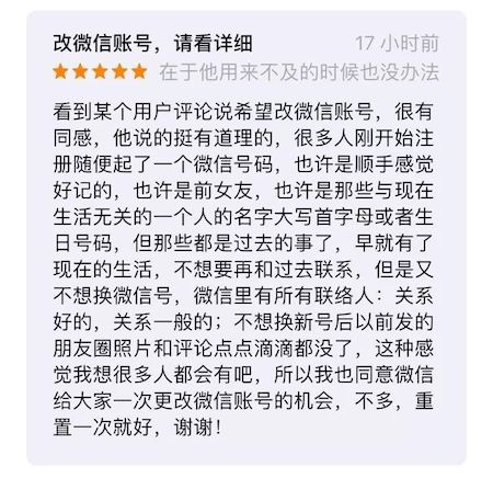 微信七年回顾：历经多少质疑和差评，才配拥有今天的强大_b.jpeg