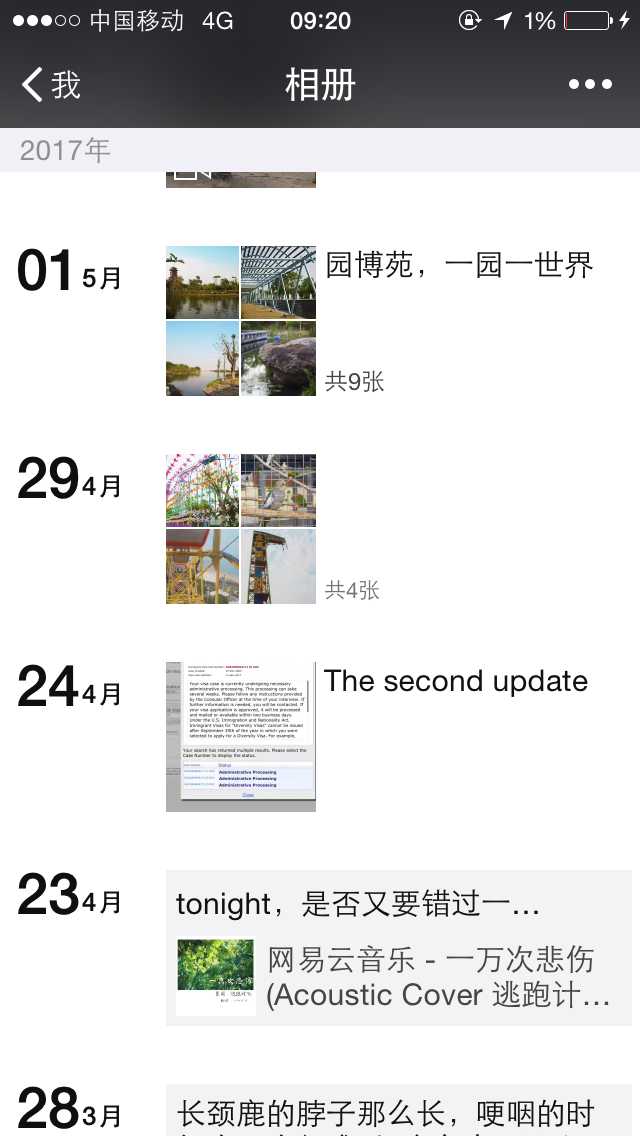 技术分享