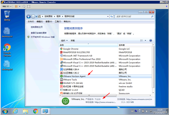 在Windows 7安装Horizon Agent 7.12失败的解决方法