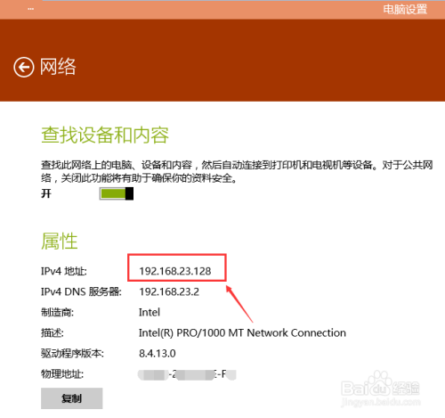 Linux & Windows 查看 ip 地址