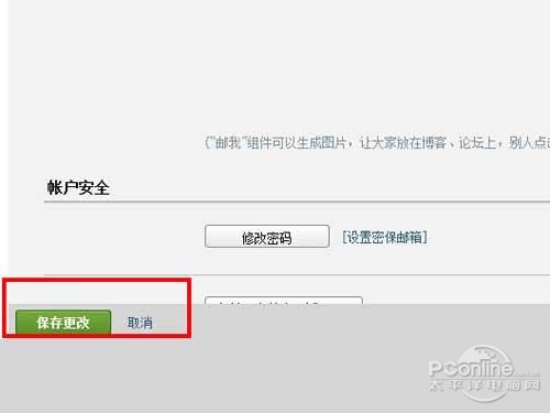 qq企业邮箱登陆密码如何修改