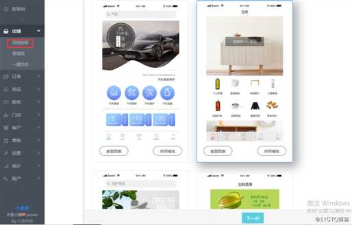 微信小程序怎么做,找木鱼小铺省时省力