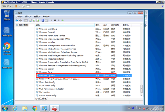 在Windows 7安装Horizon Agent 7.12失败的解决方法