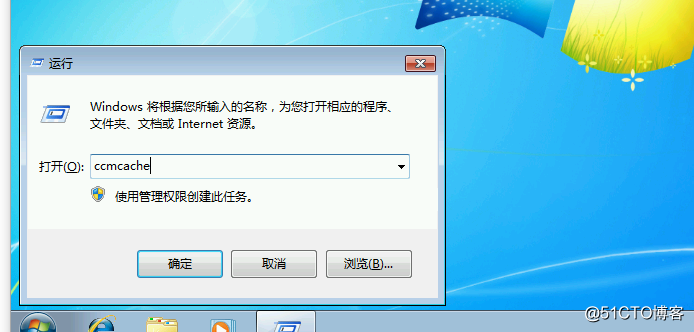 SCCM 通过Windows+R 运行窗口打开SCCM客户端相关信息