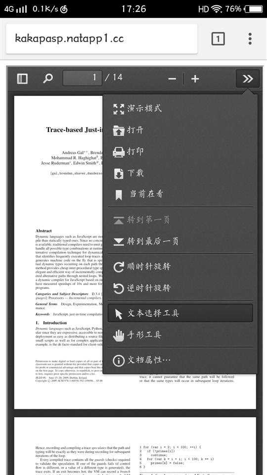 移动端查看pdf示例图 移动端查看pdf示例图