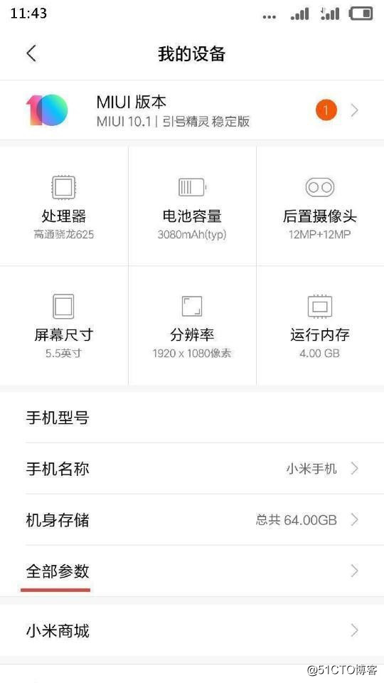 (最简单)小米MIX 3的Usb调试模式在哪里打开的方法