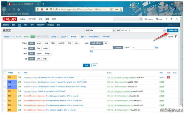 Zabbix通过网易邮箱、企业微信、钉钉整合实现实时告警