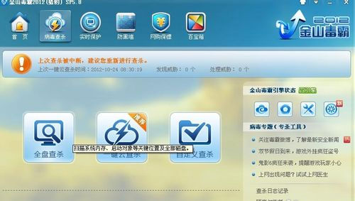 qq中毒了怎么办