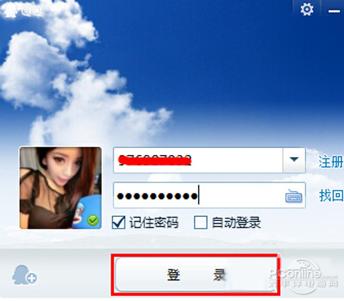 qq透明头像怎么设置