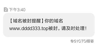 微信域名实时监控，域名被封立即通知的实现方法