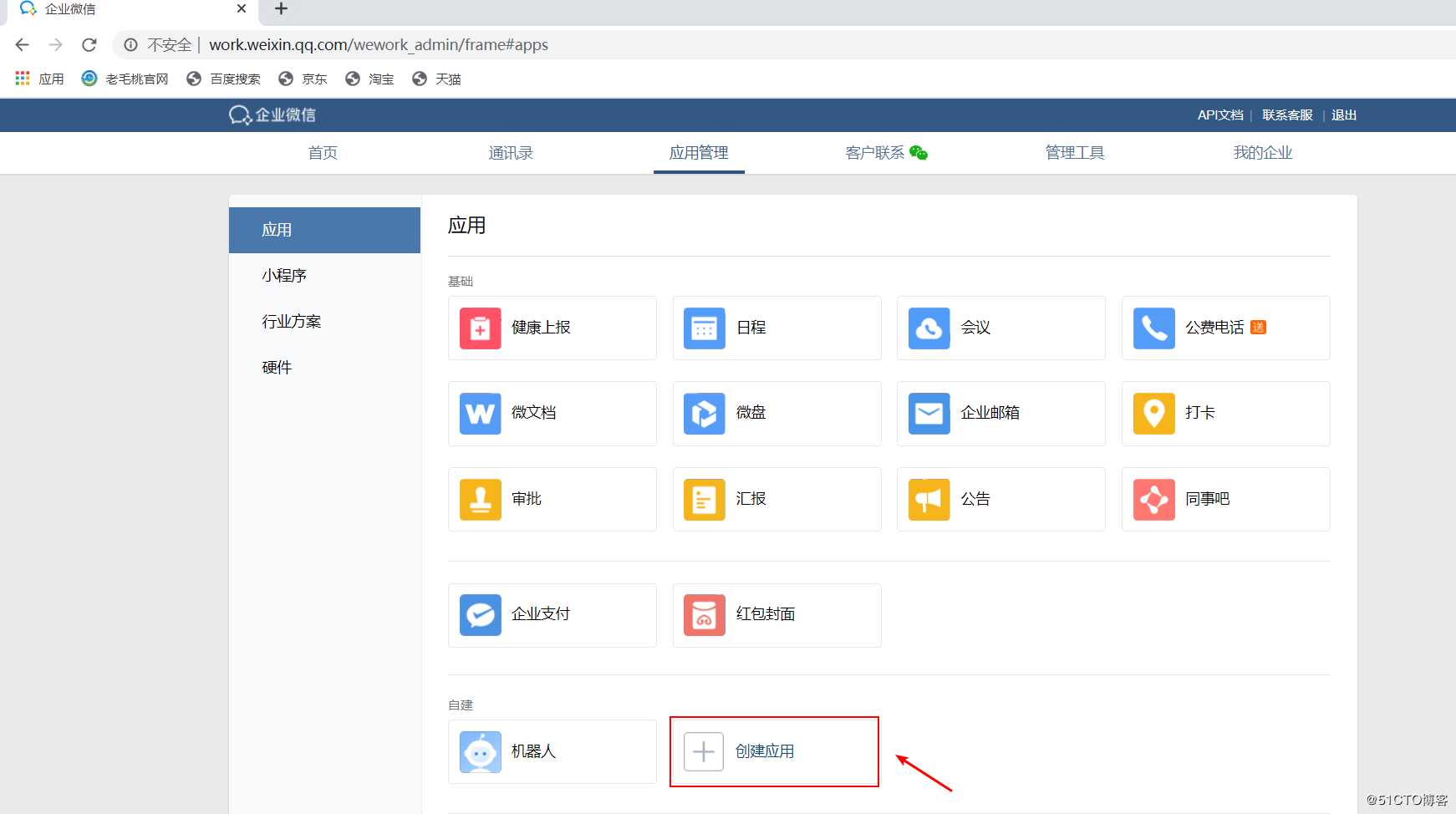 Zabbix监控客户端及实现邮件、微信报警