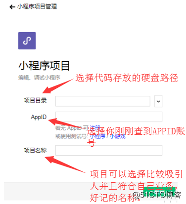 微信小程序怎么做