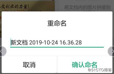 “教育”神器现世，手机扫描助力教育信息化