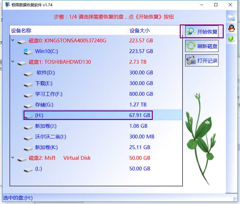 怎么寻回位置不可用移动硬盘的数据